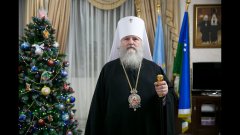 Embedded thumbnail for ПОЗДРАВЛЕНИЕ МИТРОПОЛИТА ХАНТЫ-МАНСИЙСКОГО И СУРГУТСКОГО ПАВЛА С РОЖДЕСТВОМ ХРИСТОВЫМ